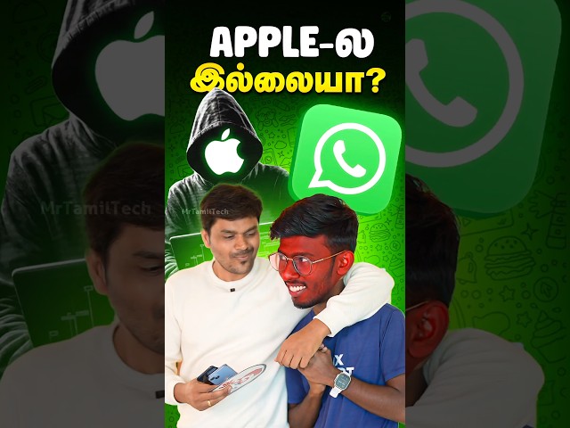 🤬செத்தான் சிவனாண்டி...😰WhatsApp New Chat Privacy feature...#shorts