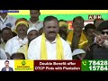 నీ బ్రతుకు కూడా పోస్టు*మా*ర్టం బ్రతుకే..! Jagan | Chandrababu | ABN Telugu  - 02:20 min - News - Video