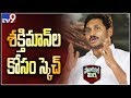 Political Mirchi:  Jagan sketch for strong leaders in parliamentary constituencies