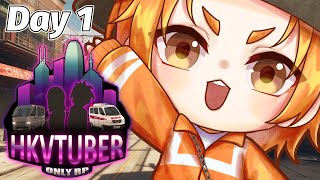 【GTARP-Day1】我要做見習救護員！【虛擬香港Multi Creator | 米良艾露】#HKVtuberOnlyRP