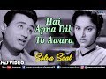 Hai Apna Dil To Awara