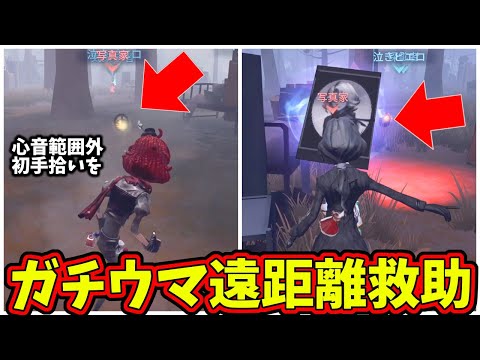 【第五人格】ハンターブチギレ奇襲！初手完全に負けペースになる盤面を一発のロケットでひっくり返す！【IdentityⅤ】【アイデンティティ5】