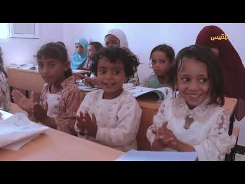 قناة بلقيس الفضائية