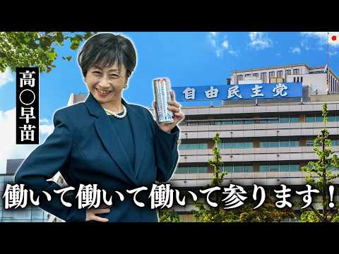 ワークライフバランスが崩壊した高○早苗【コント】