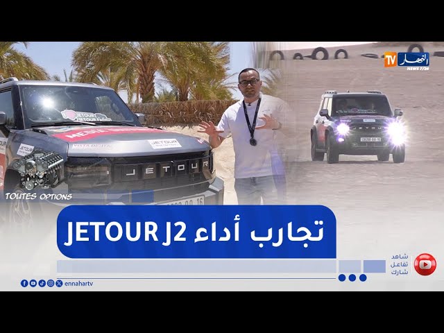 toutes options: media driving tour .. قيادة مسؤولة تجارب آداء إكتشاف وسياحة