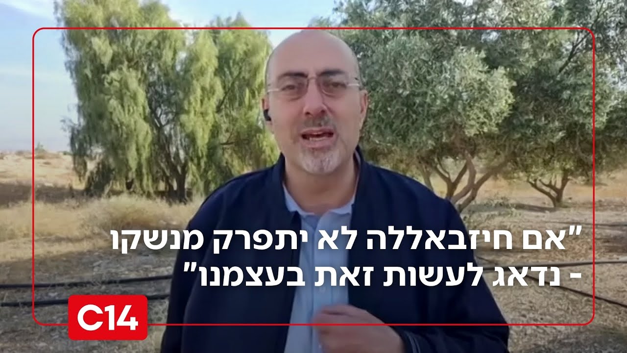 לקראת מלחמה? 