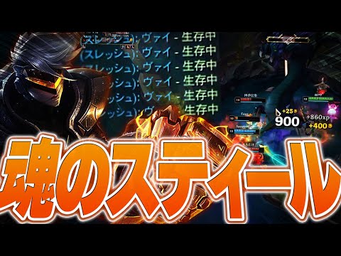 絶望的状況から決死のバロンスティールを決める男 [ヴァイJG/LoL/しゃるる]