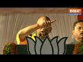 CM Yogi Speech On Pakistan Live: सीएम योगी का विस्फोटक भाषण सुन पाकिस्तान कांप जाएगा | Pok | Live  - 00:00 min - News - Video