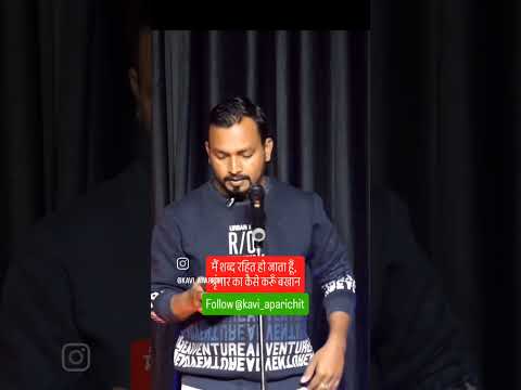 श्रृंगार का कैसे करूँ बखान #trending #shorts #viral #shortsfeed #ytshorts #love #poetry #trend