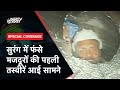 Uttarakhand Tunnel Accident Updates | 10 दिन में पहली बार फंसे मजदूरों की तस्वीरें-VIDEO आया सामने