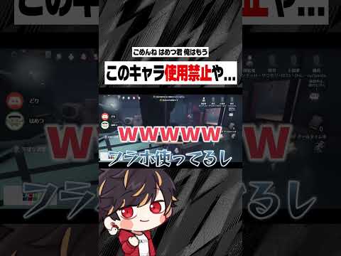 許して はめつ君♡【identityV/第五人格】#shorts
