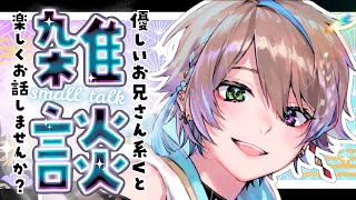 【雑談】初見さん5人に会いたい！夏休み前の雑談✨【#shorts /Vtuber】