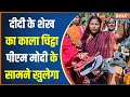 PM Modi In Kolkata : पीएम मोदी पहली अंडरवॉटर मेट्रो का उद्घाटन के Sandeshkahli की महिलाओं से मिलेंगे