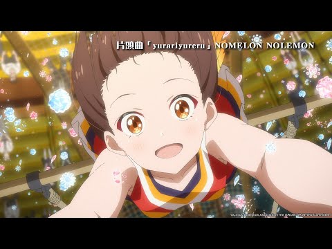 【Grow Up Show ～向日葵馬戲團～】PV3(2026 七月新番)｜Muse木棉花