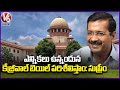 It May Consider Interim Bail For Kejriwal On Account Of Polls , Says Supreme Court  | V6 News