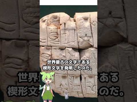人類最初の都市が凄い!