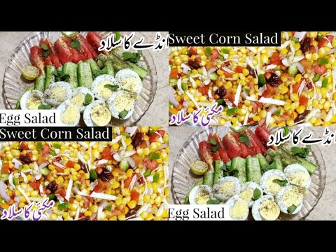 Diet Salads two best Recipes| Eggs Cucumber Salad |Corn Salad |