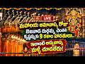 🔴LIVE : మహాలయ అమావాస్య రోజు బెజవాడ దుర్గమ్మ చెంతన కృష్ణమ్మకు 9 రకాల హారతులు.. Mahalaya Amavasya
