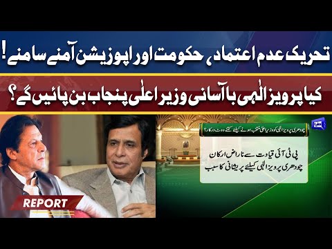 No-confidence Motion! Govt vs Opposition | How Many Votes Pervez Elahi Needed?