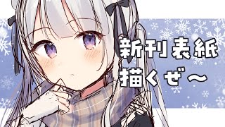 【お絵かき】yabeeeeeeeeeeeeeee【Live drawing】