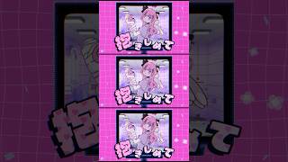 ぎゅって 鍵閉めて 抱きしめて🪽 #夜羽咲クロネ #shorts