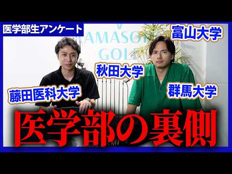 MEDUCATE youtubeサムネイル画像