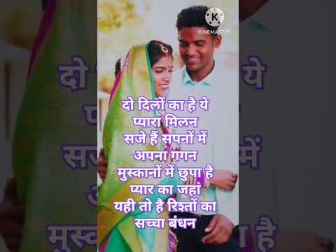 दो दिलों का है ये प्यारा मिलन,सजे हैं सपनों में अपना गगन।मुस्कानों में छुपा है प्यार का जहां#yuvi