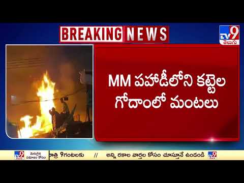 Massive fire at timber depot in Hyderabad's Attapur