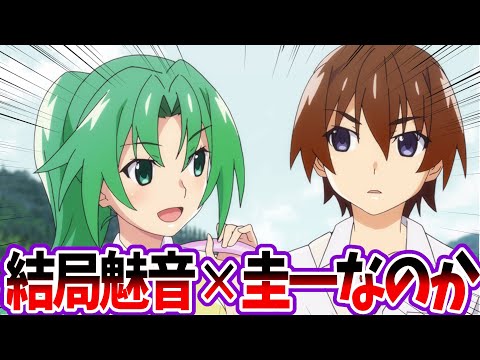 最終的に圭一×魅音の勝利でよろしいでしょうか？