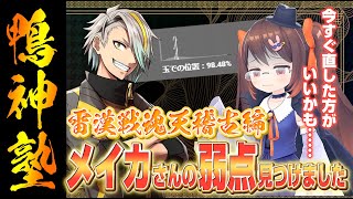 【#雀魂 】雷漢戦魂天稽古編　脅威の〇〇率……！　でも、これは『ある事』を意識するだけで変えられます！　/歌衣メイカ【#鴨神にゅう /VTu
