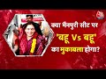 Dimple Yadav के खिलाफ Mainpuri से चुनाव लड़ेंगी Aparna Yadav? | Dimple Yadav VS Aparna Yadav  - 00:00 min - News - Video