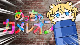 【めっちゃカメレオン＃初見歓迎】絵上手いです（自己PR ）#ハコカメレオン【小日向千虎/ハコネクト】