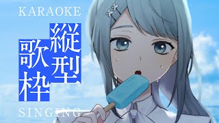 【 #歌枠 / karaoke 】連休前の楽しい歌をお届け！ #vtuber #shorts