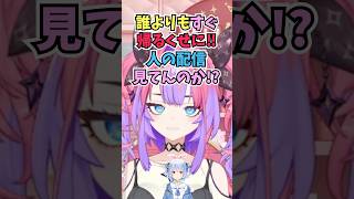 ホロライブ共通テストの点数でぺこらにマウントを取られて本当に実力なのか疑うヴィヴィ #shorts #ホロライブ #切り抜き #vtuber