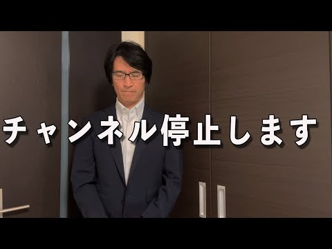 【大切なお知らせ】5年間ありがとうございました!