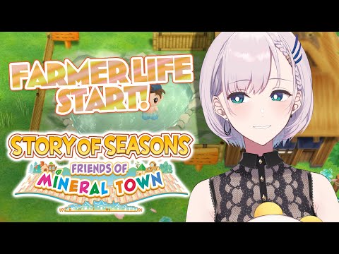 【Story of Seasons Friends of Mineral Town】(spoiler) Peaceful Farming Life【Pavolia Reine/hololiveID】