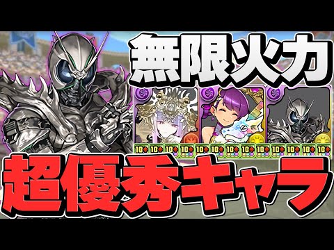 仮面ライダーの隠れ強キャラ！？圧倒的火力がヤバすぎる！シャドウムーンで千手攻略！【パズドラ】