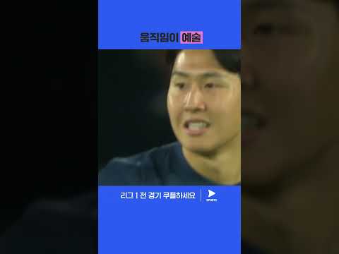 볼 키핑부터 기습 슈팅, 키 패스까지 다양한 능력을 보여준 이강인 | 리그 1 | PSG vs 랑스