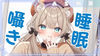 【ASMR】 ぐっすり寝れる・囁きボイス/ Earcleaning / whispering