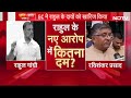 Rahul Gandhi के नए आरोप में कितना दम? Bharat Ki Baat Batata Hoon | Syed Suhail | Election Commission  - 12:26 min - News - Video