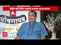 Varun Gandhi के टिकट कटने से लेकर Modi से खटास पर और Mission 400 पार पर Nitin Gadkari का Interview  - 15:53 min - News - Video