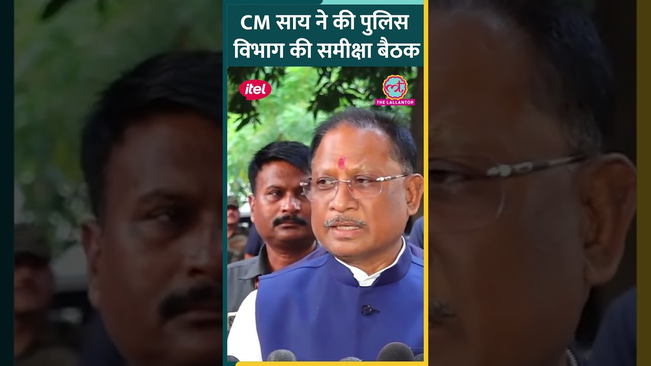 ‘सरकारी योजनाओं को जरूरतमंदो तक पहुंचाए’, Collector-SP Conference में Chhattisgarh CM का निर्देश