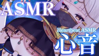 【睡眠導入/ASMR】癒しの♡ドキドキ心音ASMR/ Binaural Mic Heartbeat ASMR【狐乃里しらほ】
