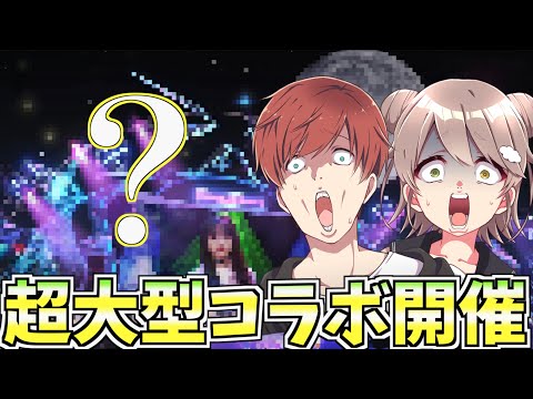 【荒野行動】あの超有名グループと大型コラボ開催？！？！