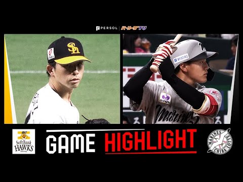 2025年7月16日 福岡ソフトバンク対千葉ロッテ 試合ハイライト