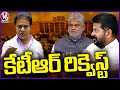 KTR Requests Speaker To Extend Assembly Sessions 2 More Days | TS Assembly 2024 | V6 News