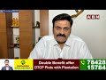 🔴LIVE : నాకు లేని బాధ మీకెందుకురా..? | Raghurama Krishnam Raju Reacts On Ticket | ABN Telugu  - 00:00 min - News - Video