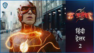 The Flash (2023) Hindi Movie Trailer Video HD