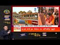 Ayodhya Ram Mandir Pran Pratishta Ceremony LIVE | PM Modi In Ayodhya | Ayodhya LIVE  - 00:00 min - News - Video