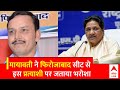 BSP Candidate List: बसपा ने Firozabad से उतारा नया चेहरा, आज तक नहीं लड़ा कोई चुनाव | Mayawati